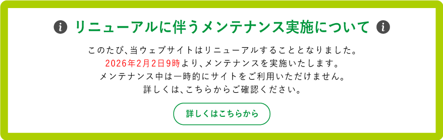 工場の声から生まれた安全柵